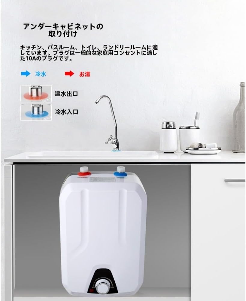 小型温水器」の人気商品一覧 | 安い商品を通販サイトから探す - 価格.